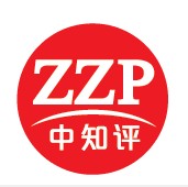 知识产权评估中心